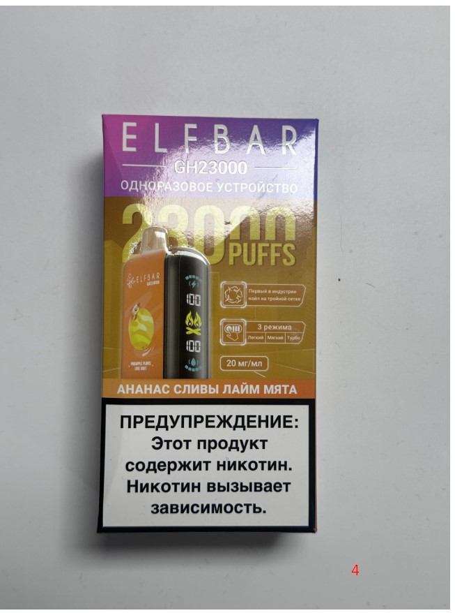 ELF BAR GH 23000 Ананас сливы лайм мята