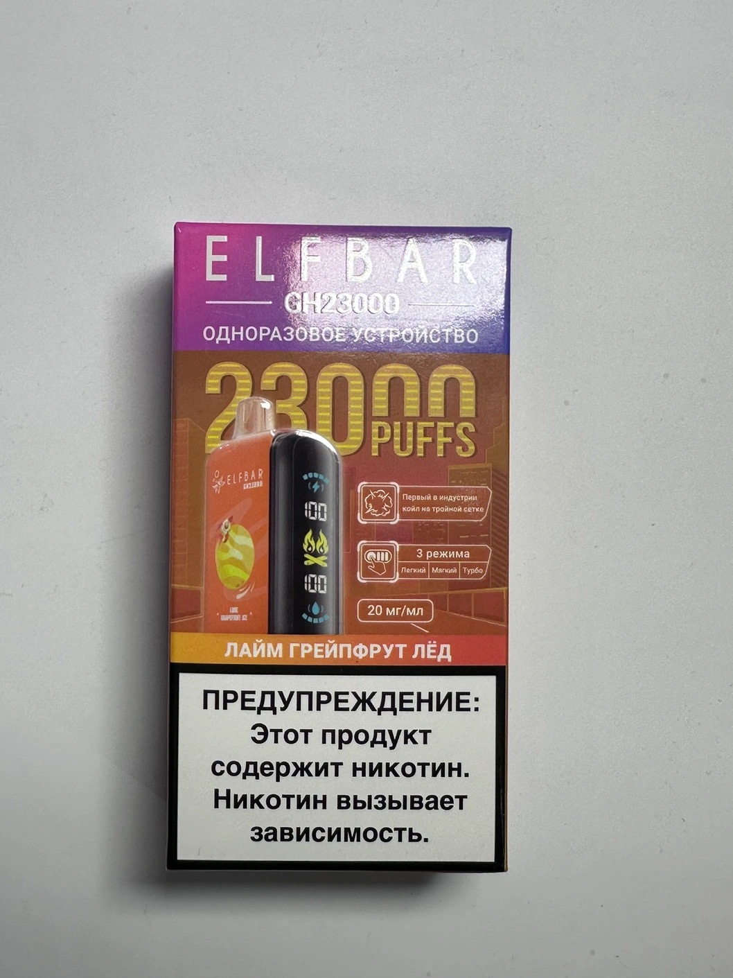 ELF BAR GH 23000 Лайм грейпфрут лед