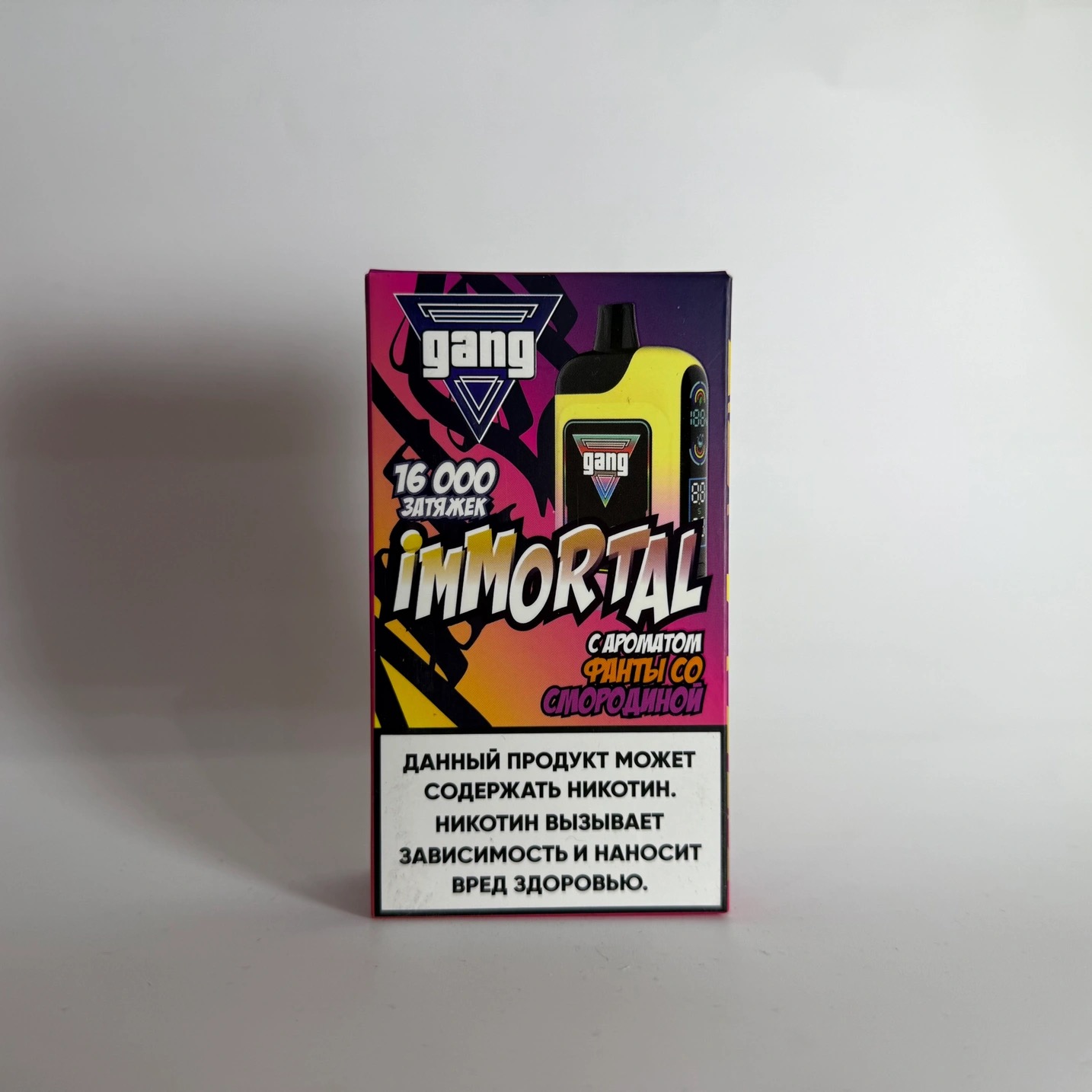 Gang Immortal 16000 Фанта смородина