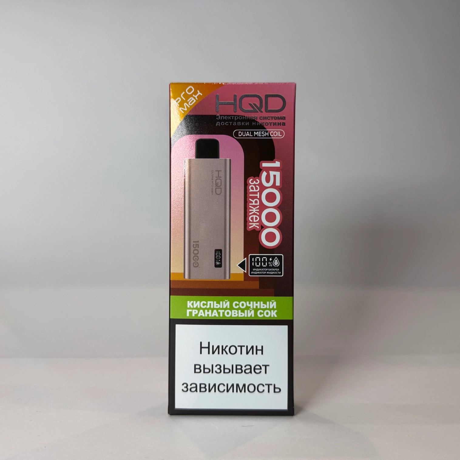 HQD Ultima Pro Max 15000 Кислый сочный гранатовый сок
