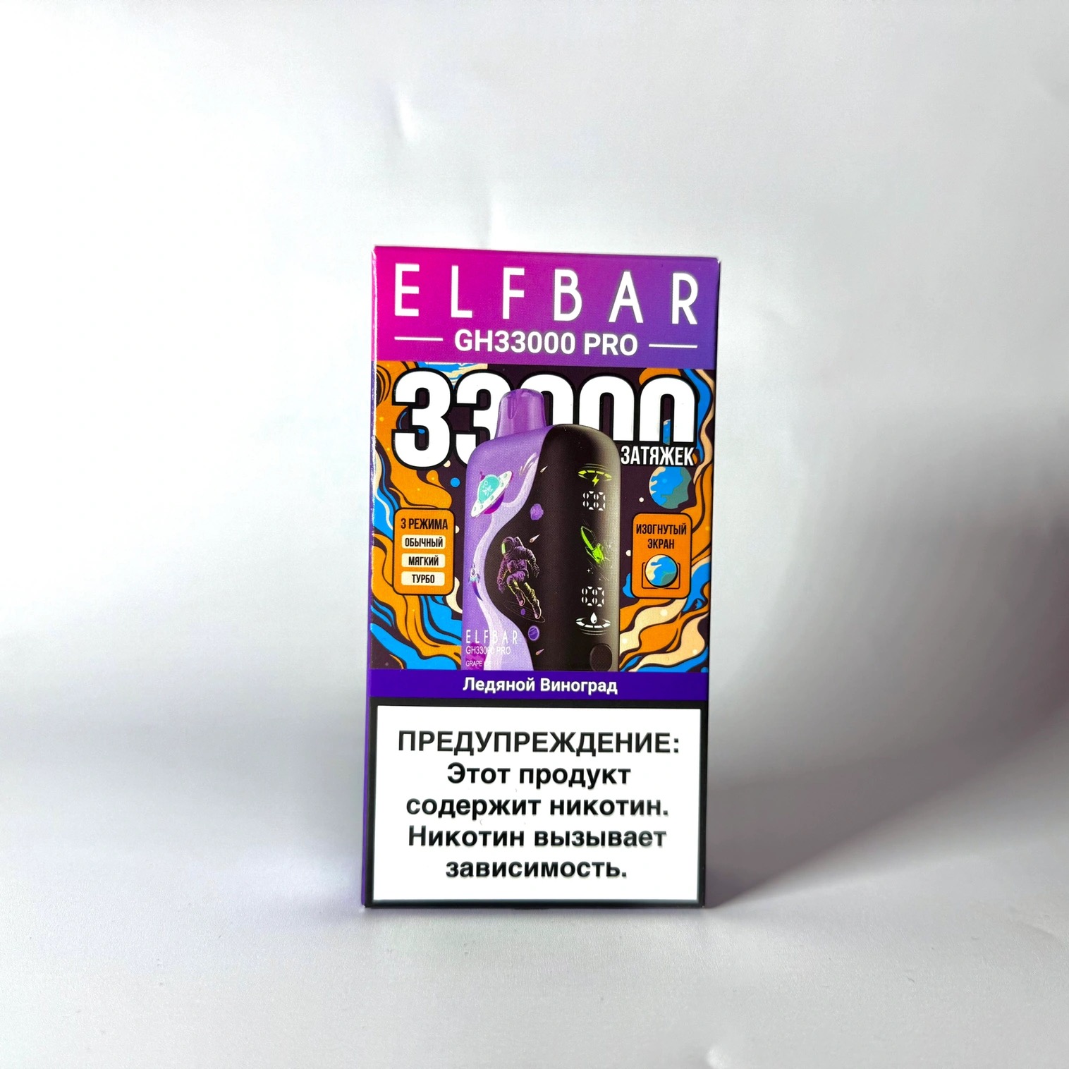 ELF BAR GH PRO 33000 Ледяной виноград