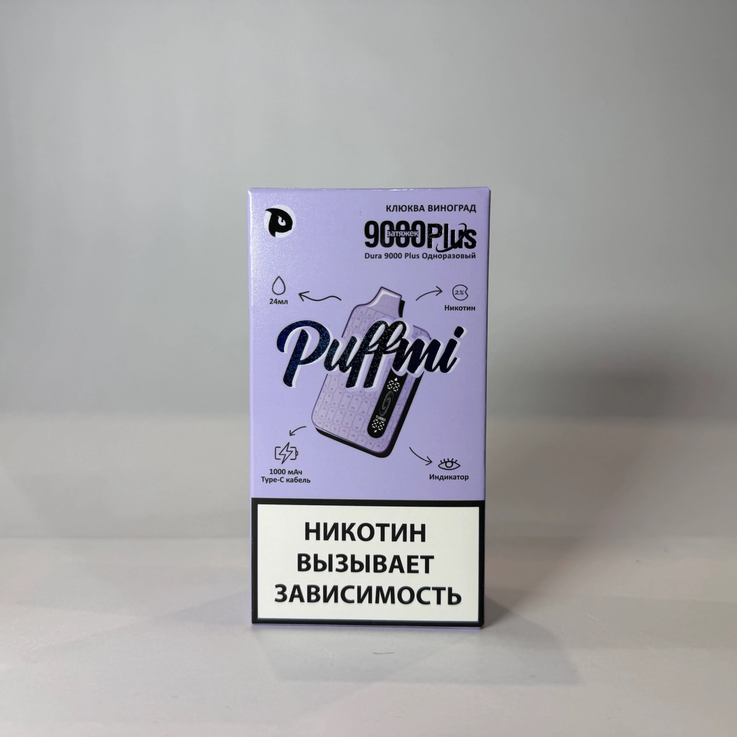 Puffmi 9000 Plus Клюква виноград