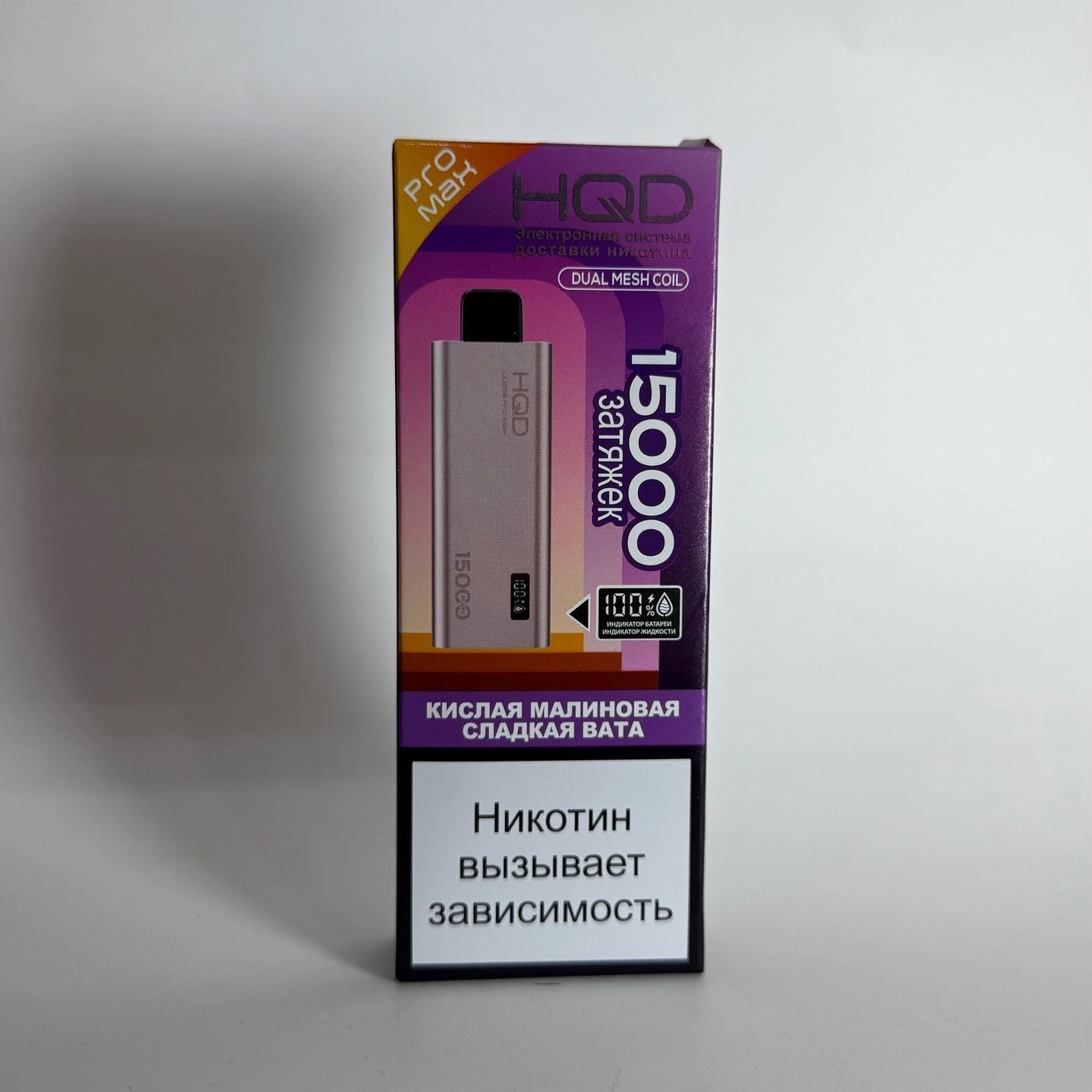 HQD Ultima Pro Max 15000 Кислая малиновая сладкая вата