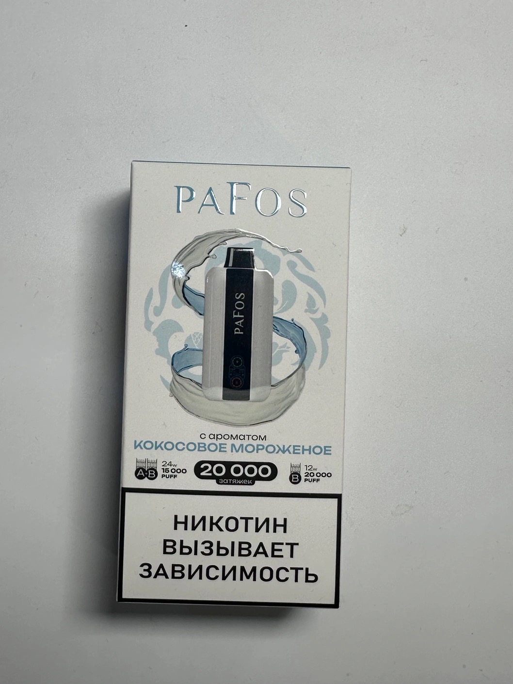 Pafos 20000 Кокосовое мороженое