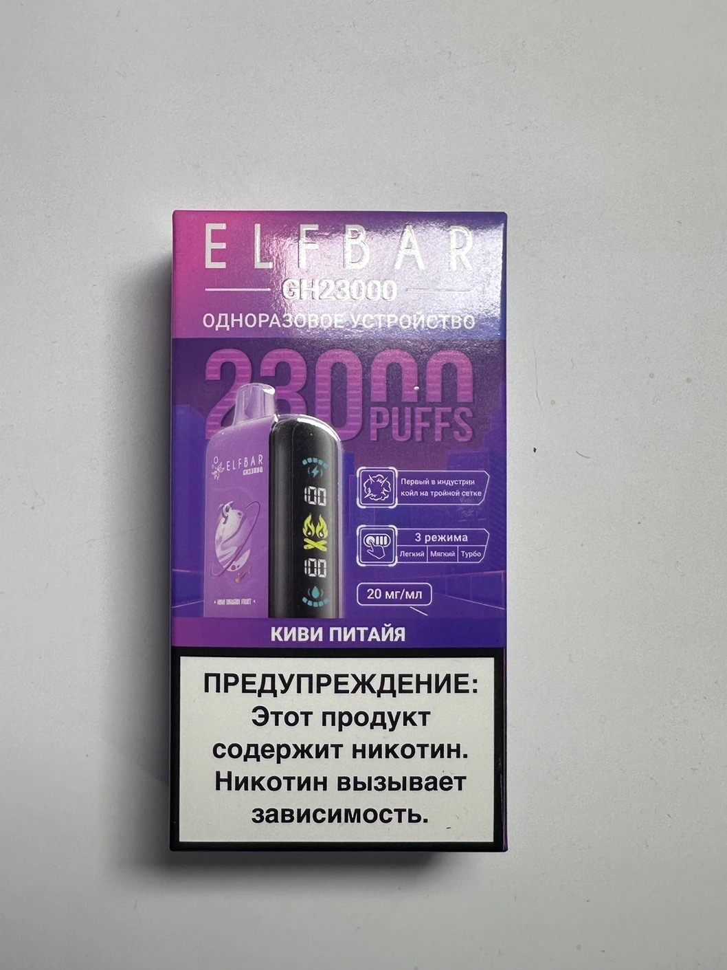 ELF BAR GH 23000 Киви питайя