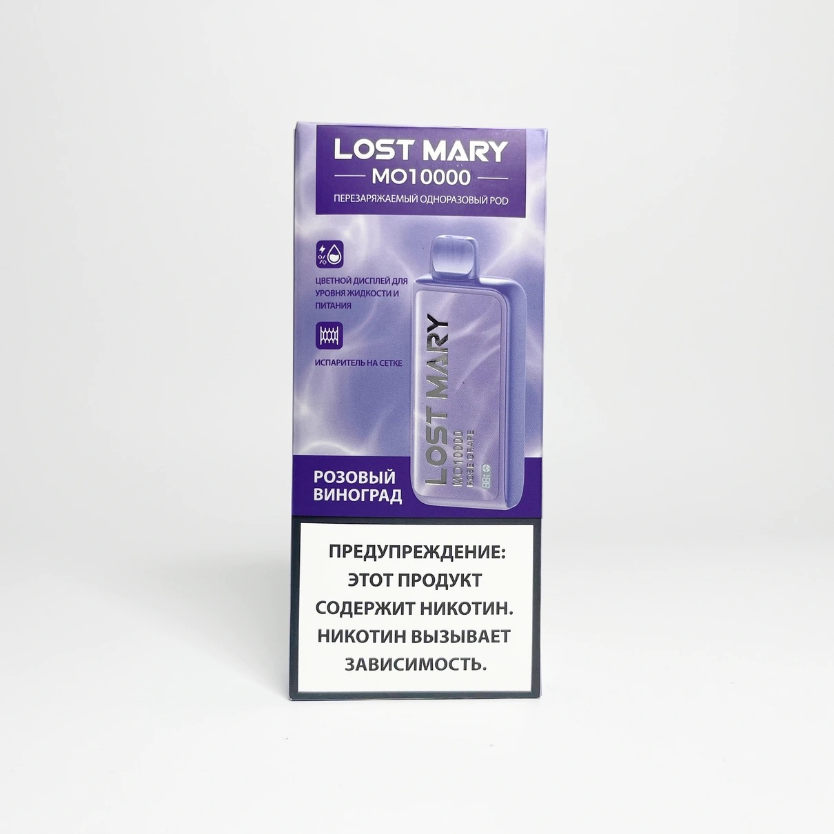 Lost Mary MO 10000 Розовый Виноград