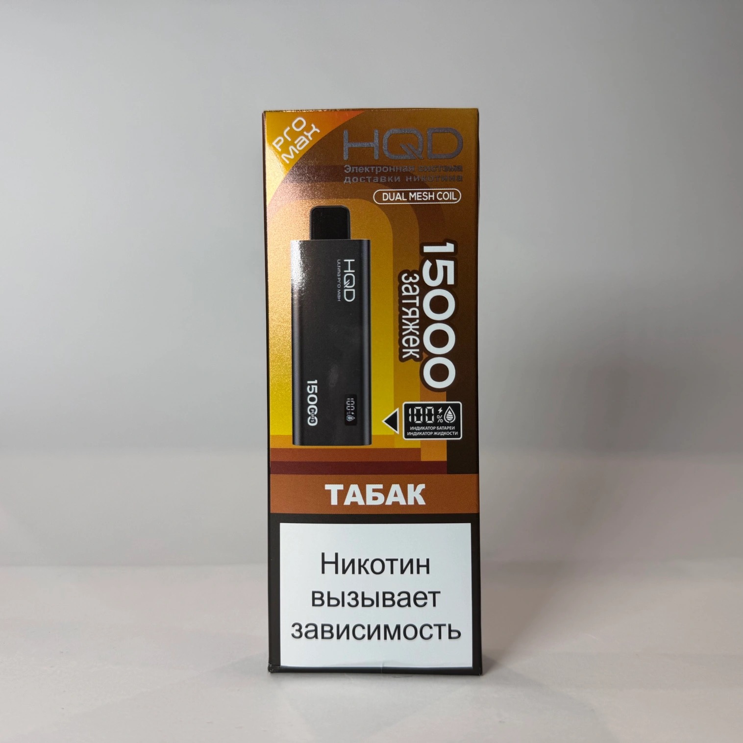 HQD Ultima Pro Max 15000 Табак