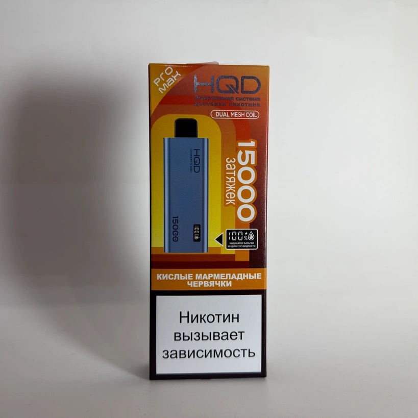 HQD Ultima Pro Max 15000 Кислые мармеладные червячки