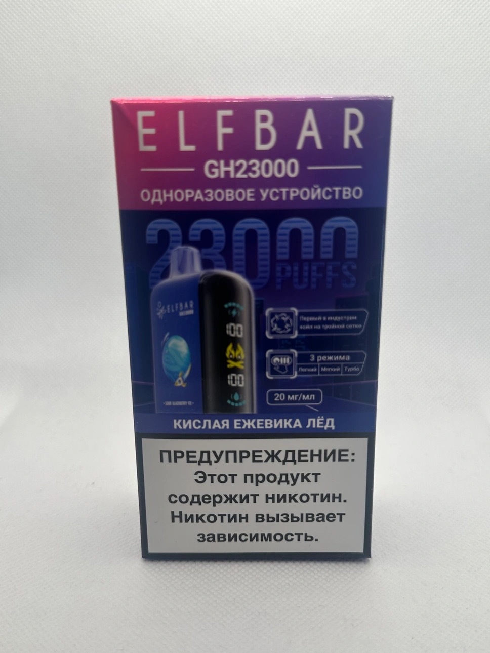 ELF BAR GH 23000 Кислая ежевика лед