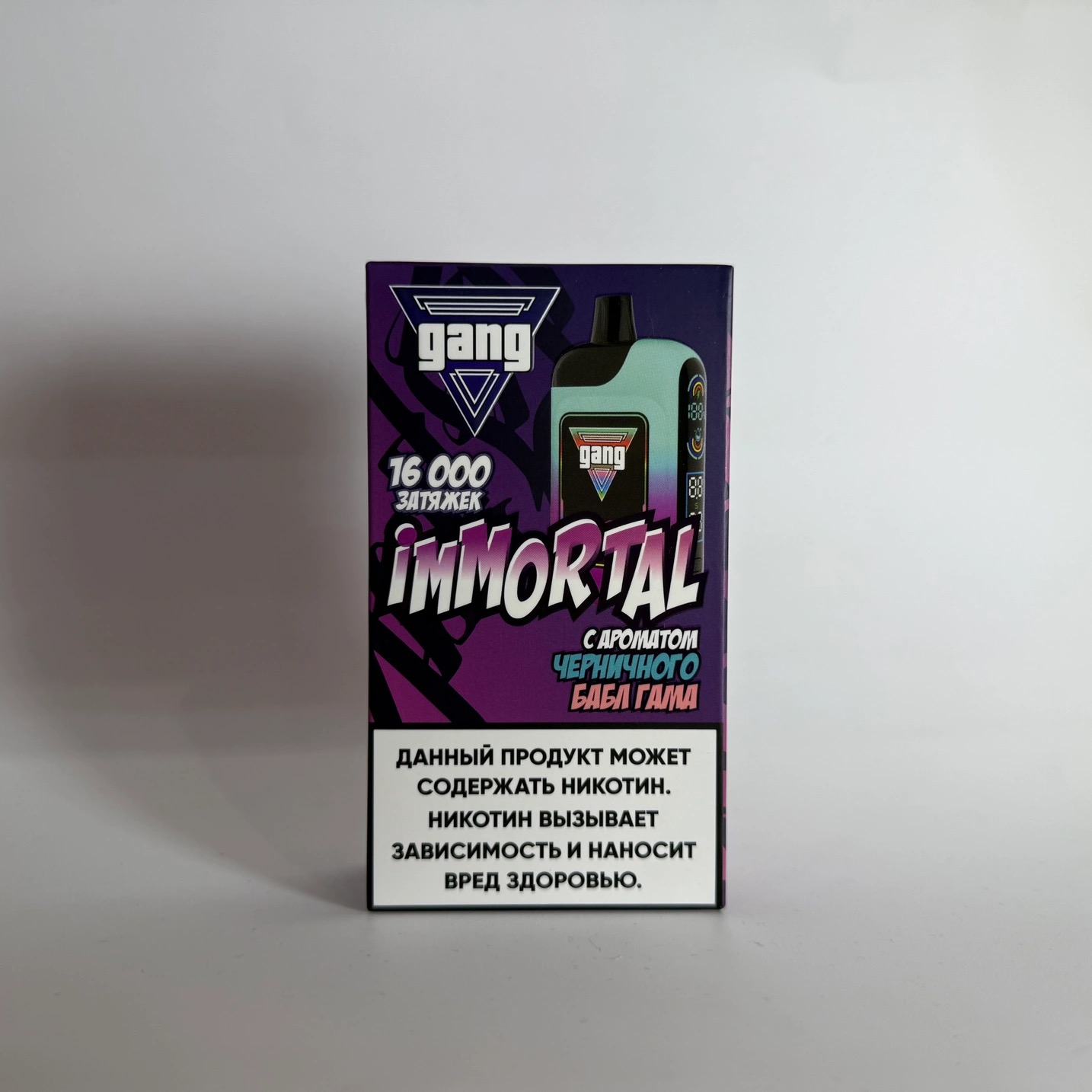 Gang Immortal 16000 Черничный баббл гам