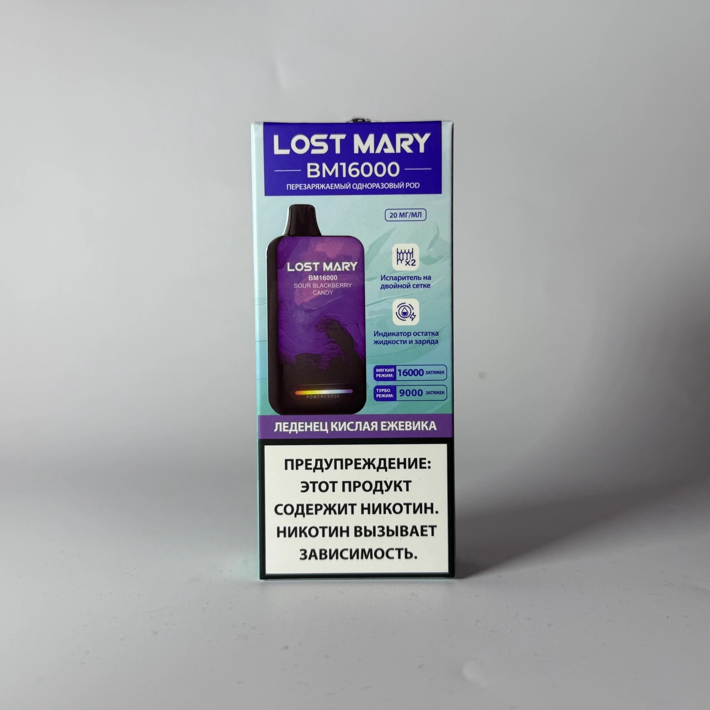 Lost Mary BM 16000 Леденец кислая ежевика