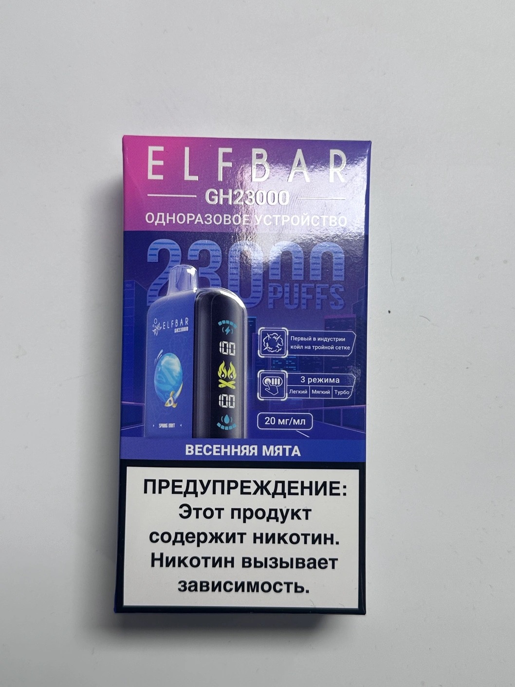 ELF BAR GH 23000 Весенняя мята