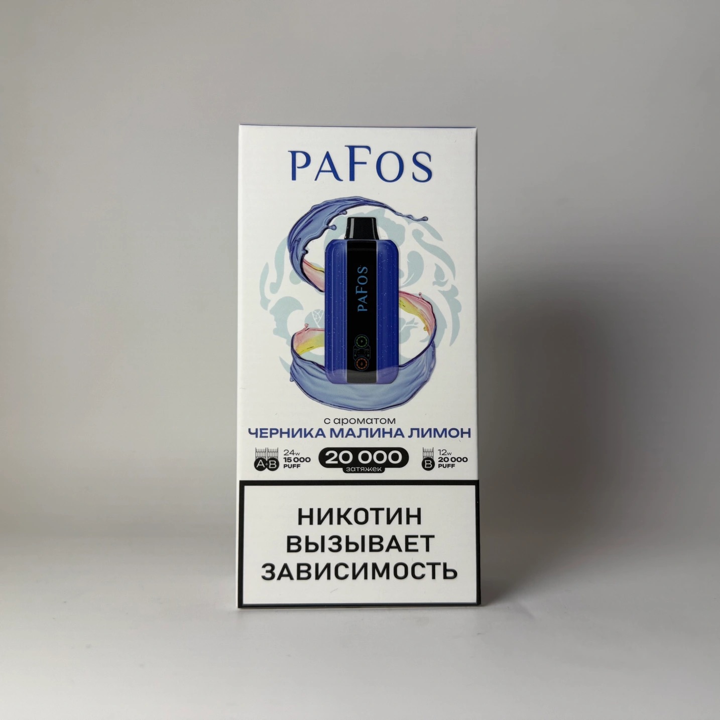 Pafos 20000 Черника малина лимон