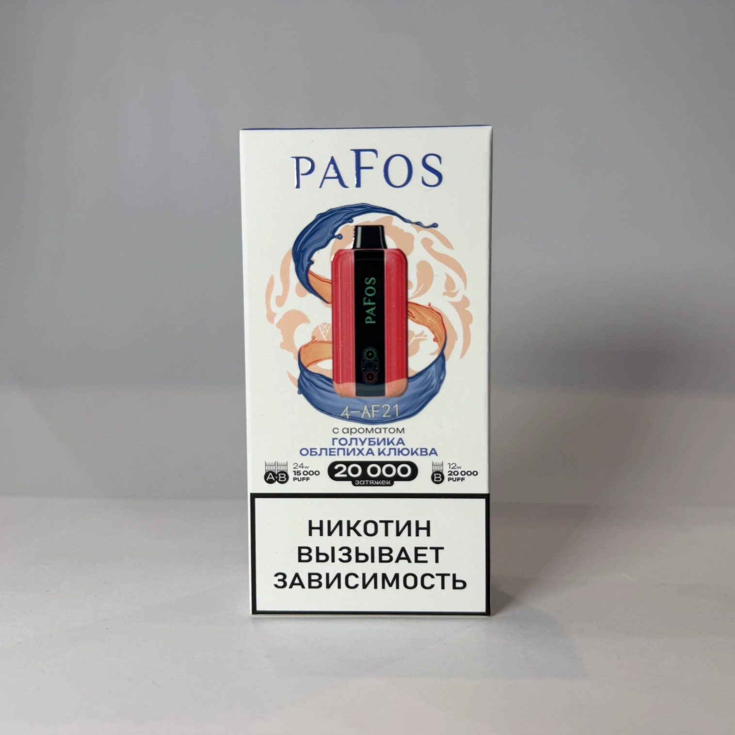 Pafos 20000 Голубика облепиха клюква