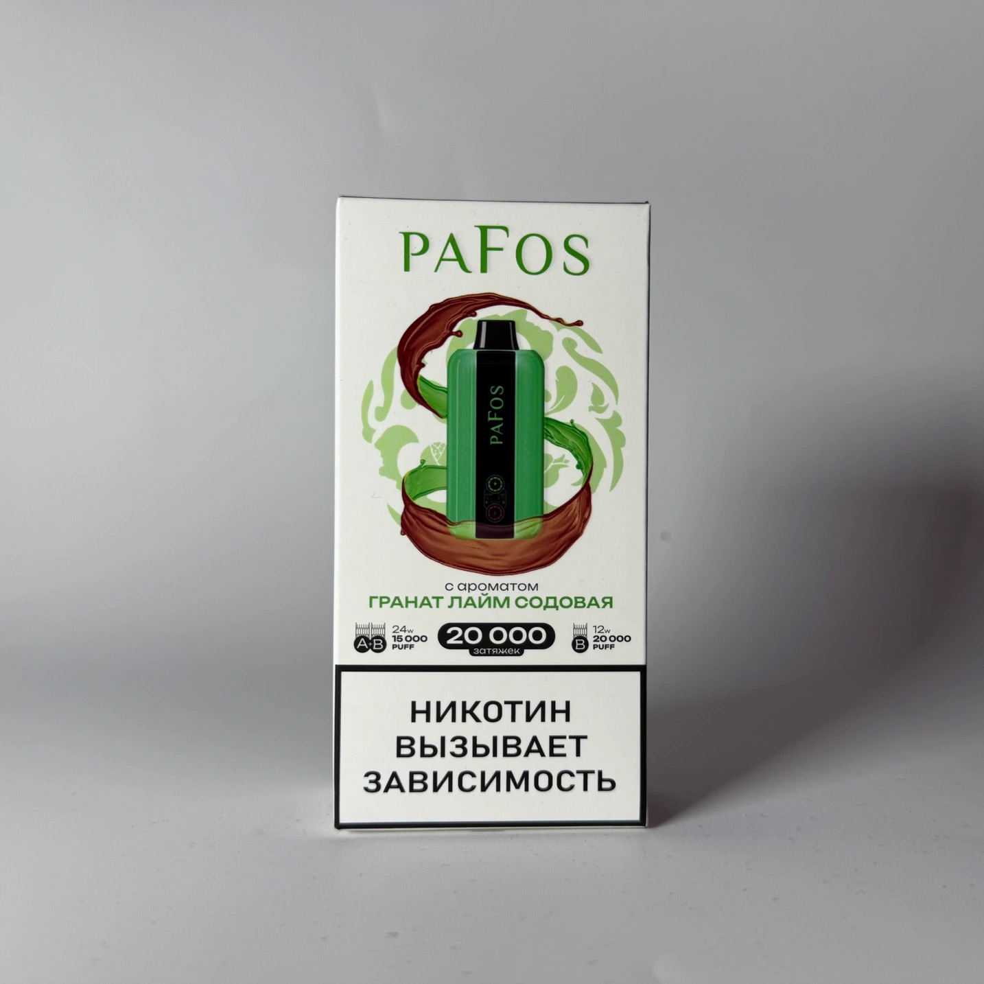 Pafos 20000 Гранат лайм содовая