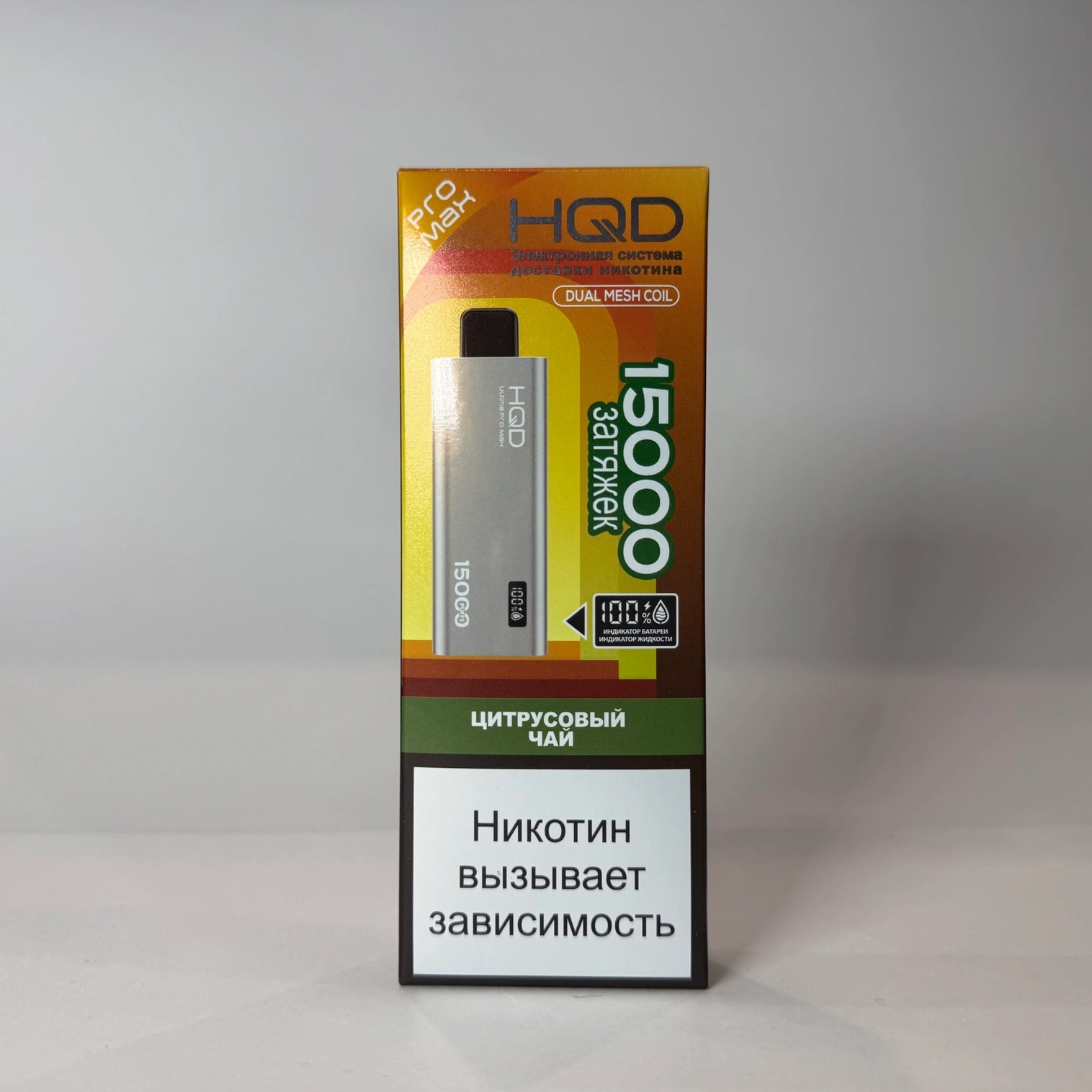 HQD Ultima Pro Max 15000 Цитрусовый чай