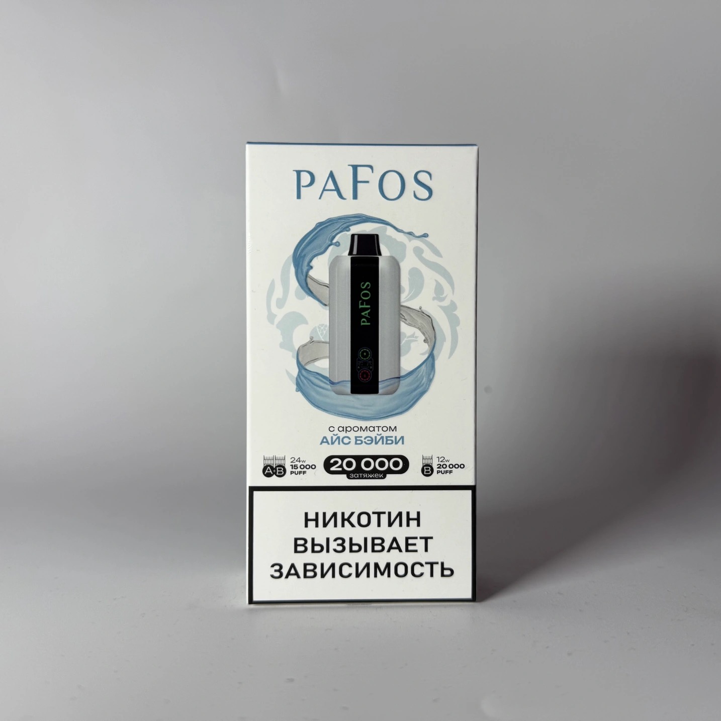 Pafos 20000 Айс бэйби