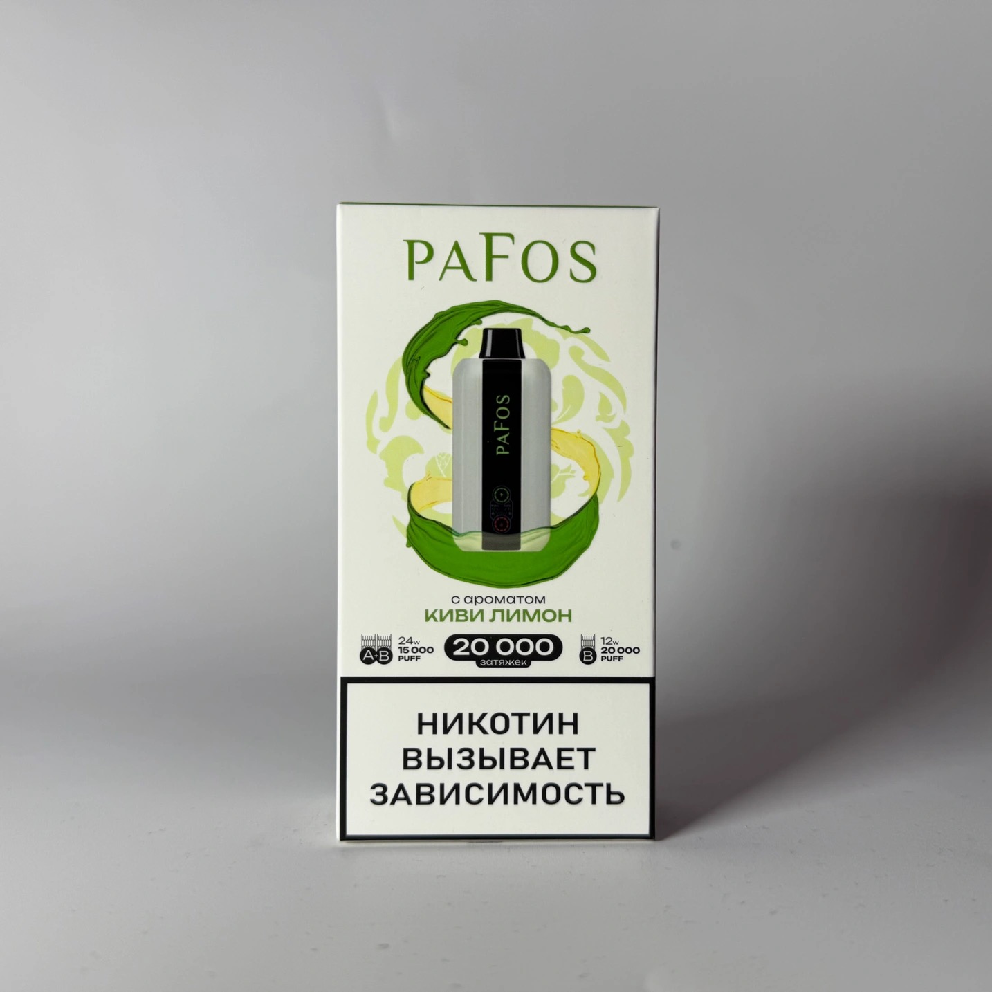 Pafos 20000 Киви лимон