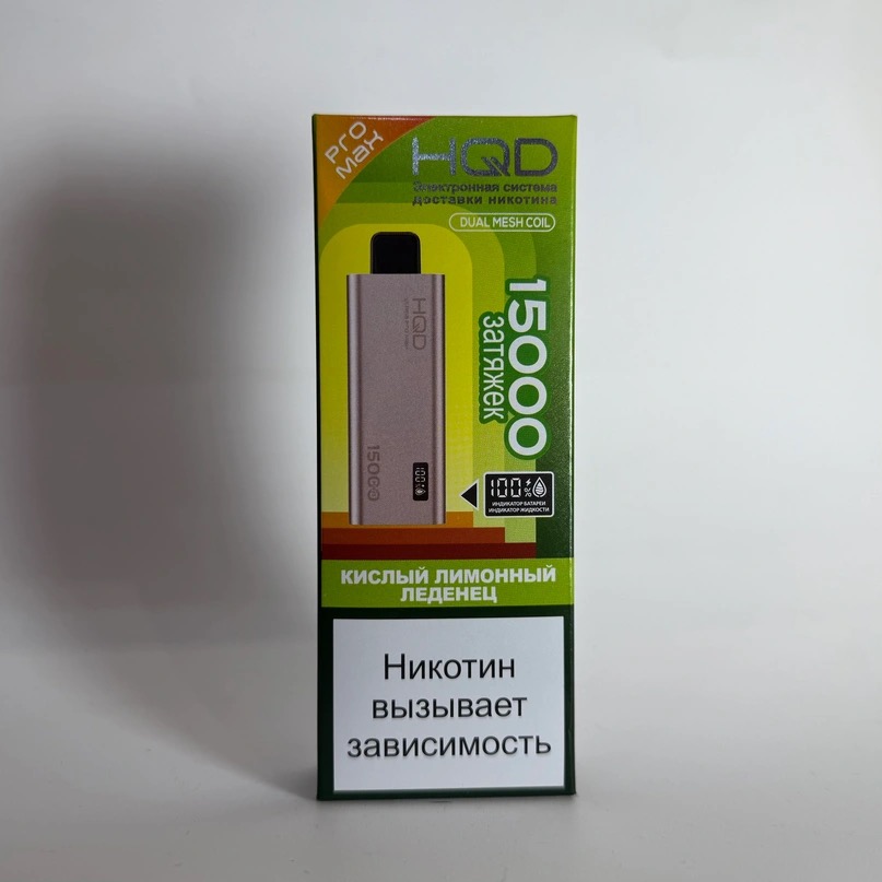 HQD Ultima Pro Max 15000 Кислый лимонный леденец