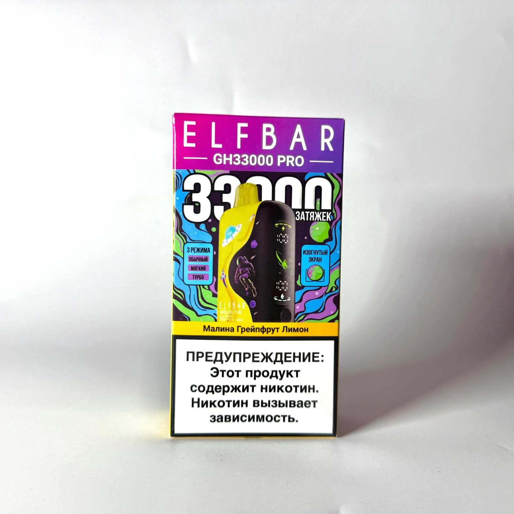 ELF BAR GH PRO 33000 Малина грейпфрут лимон