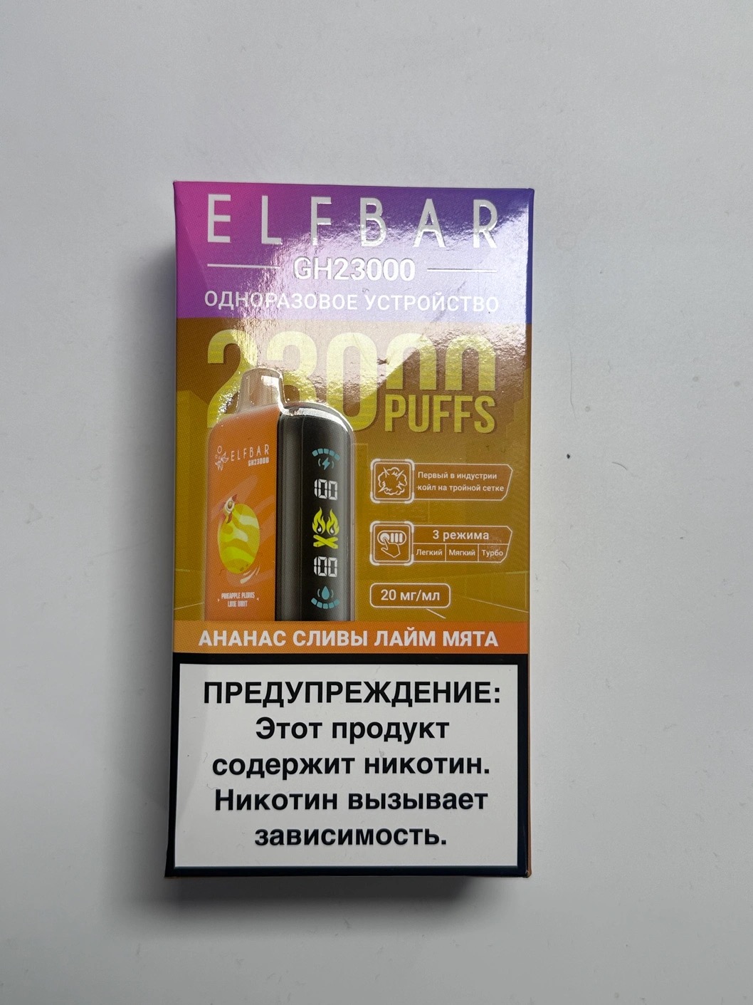 ELF BAR GH 23000 Ананас сливы лайм мята
