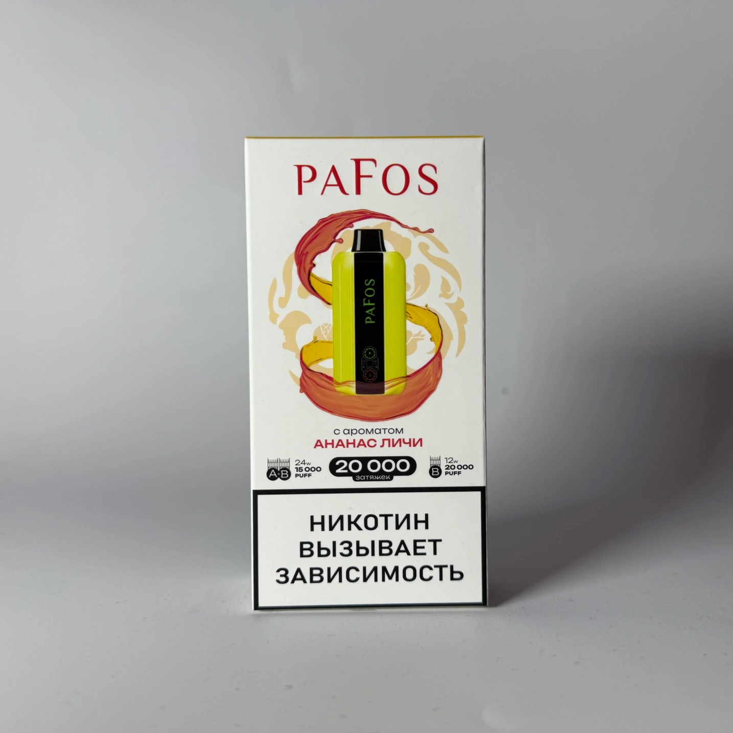 Pafos 20000 Ананас личи