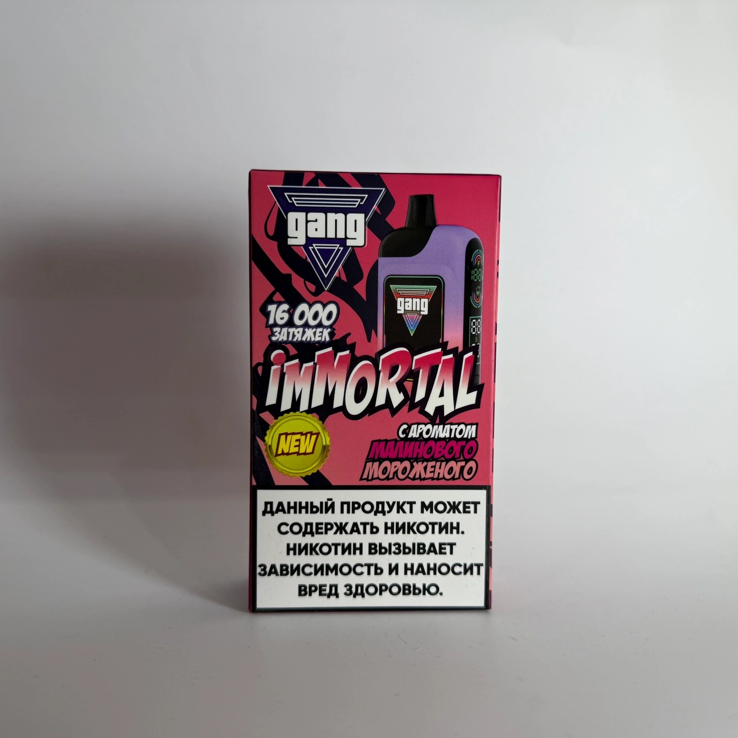 Gang Immortal 16000 Малиновое мороженое