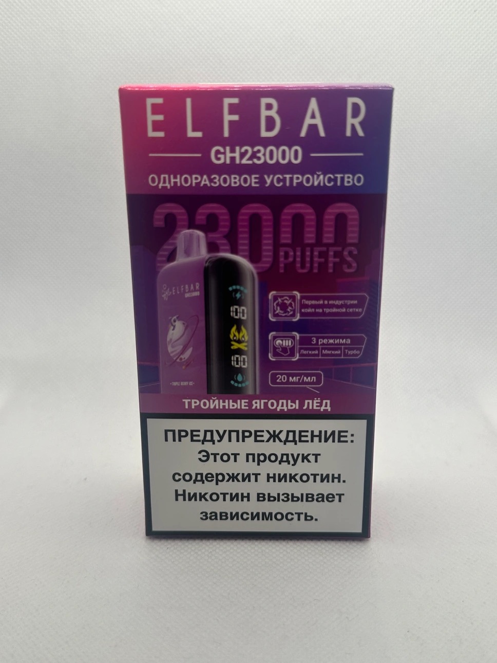 ELF BAR GH 23000 Тройные ягоды лед