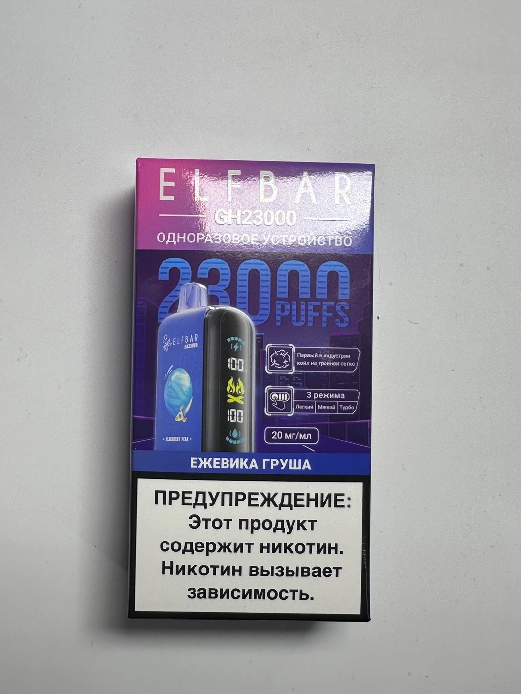 ELF BAR GH 23000 Ежевика (черника) груша