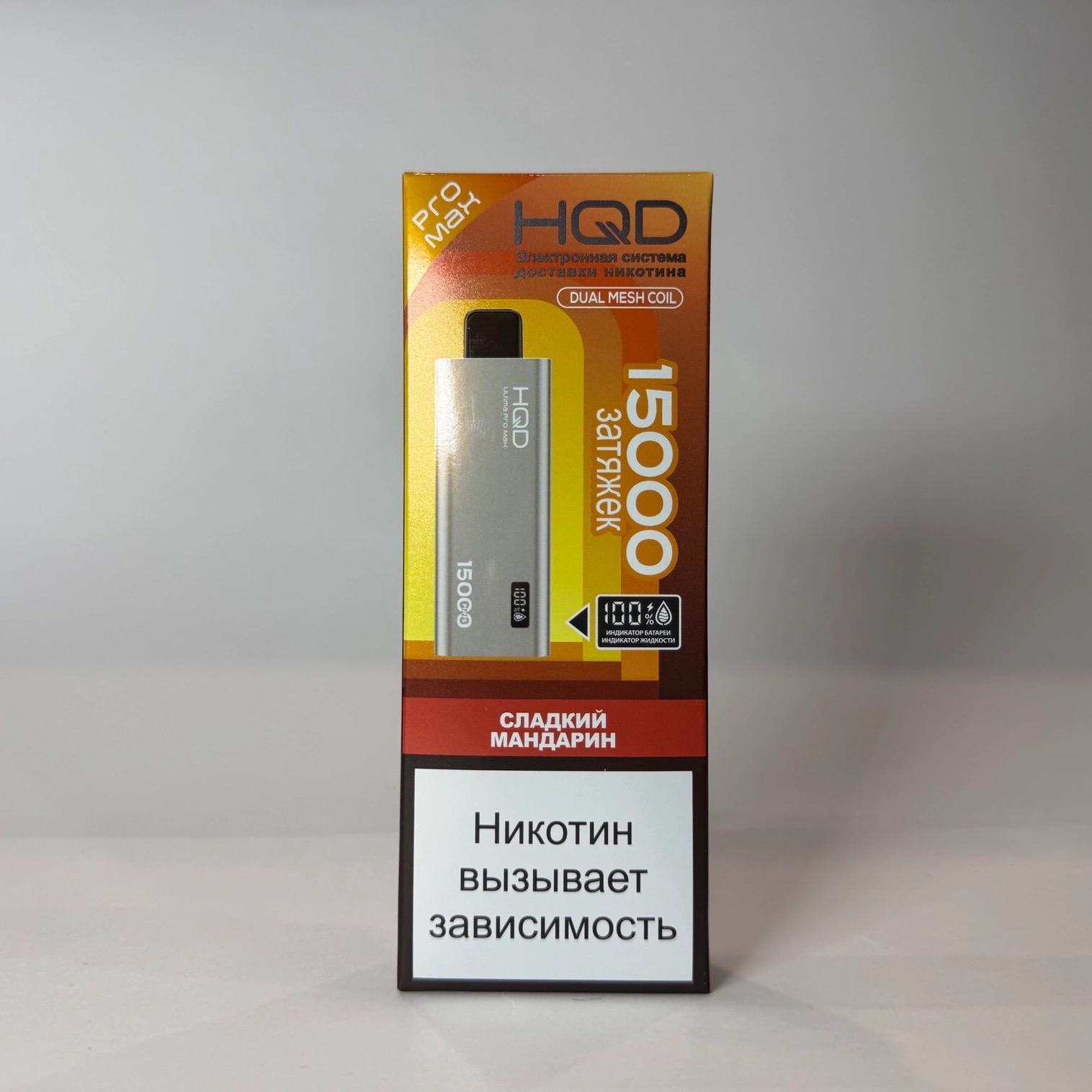 HQD Ultima Pro Max 15000 Сладкий мандарин