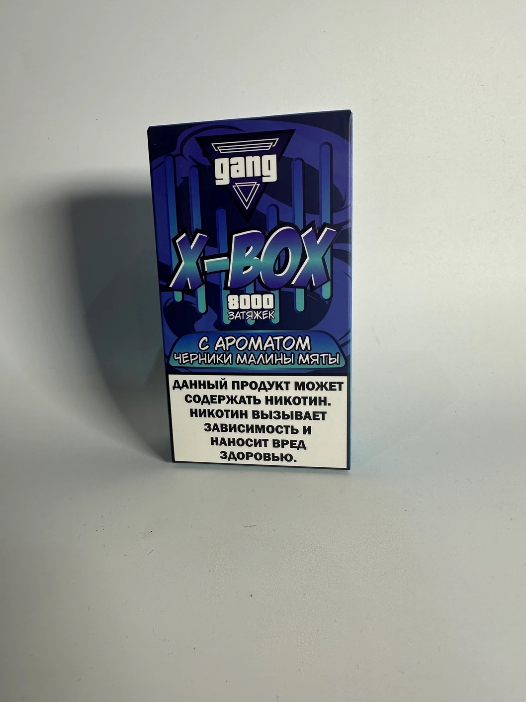 Gang Box 8000 Черника малина мята