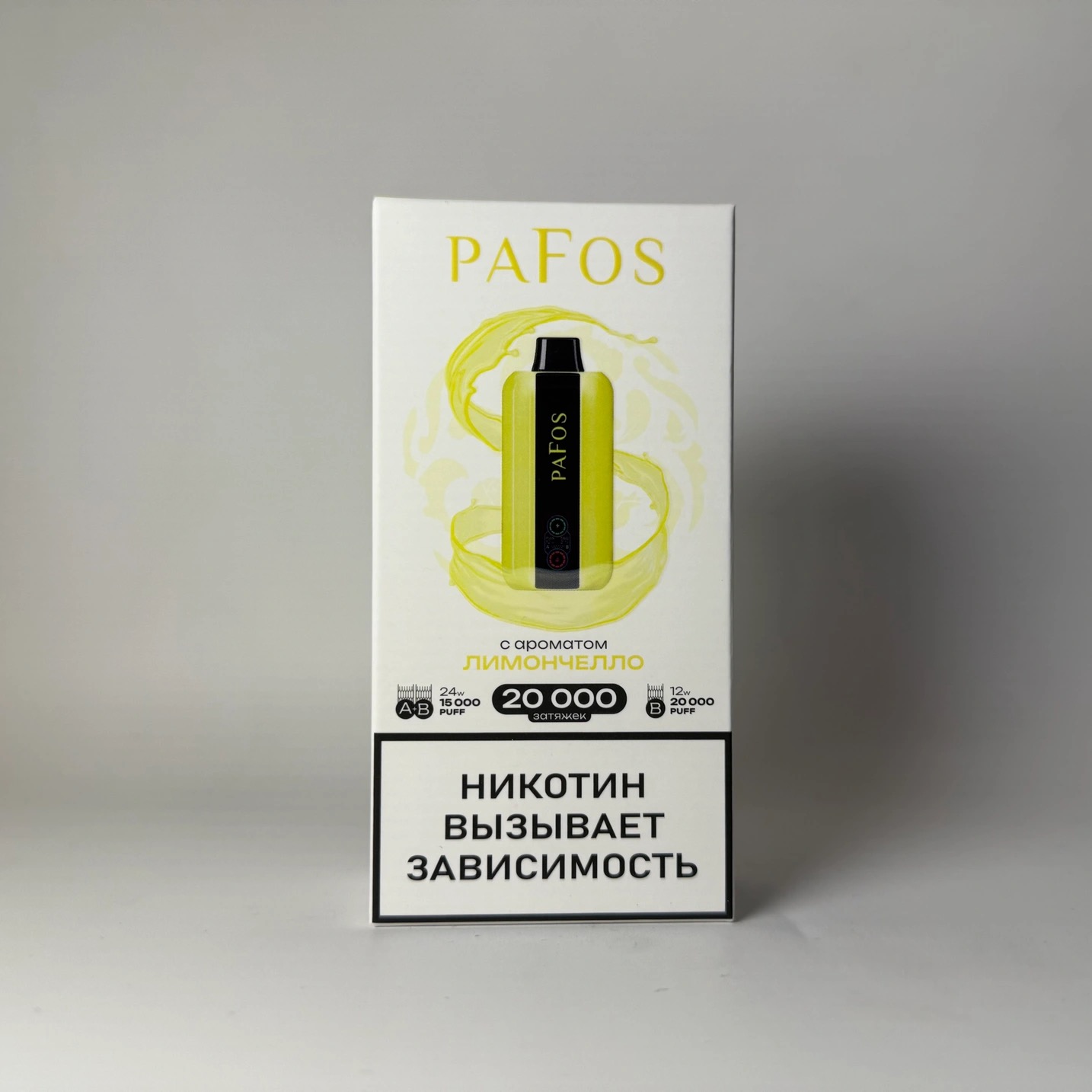Pafos 20000 Лимончелло