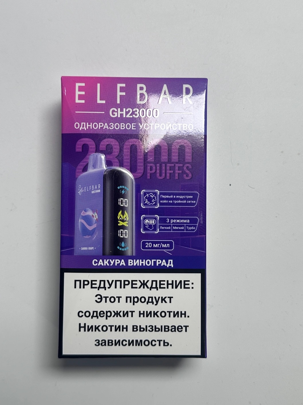 ELF BAR GH 23000 Сакура виноград