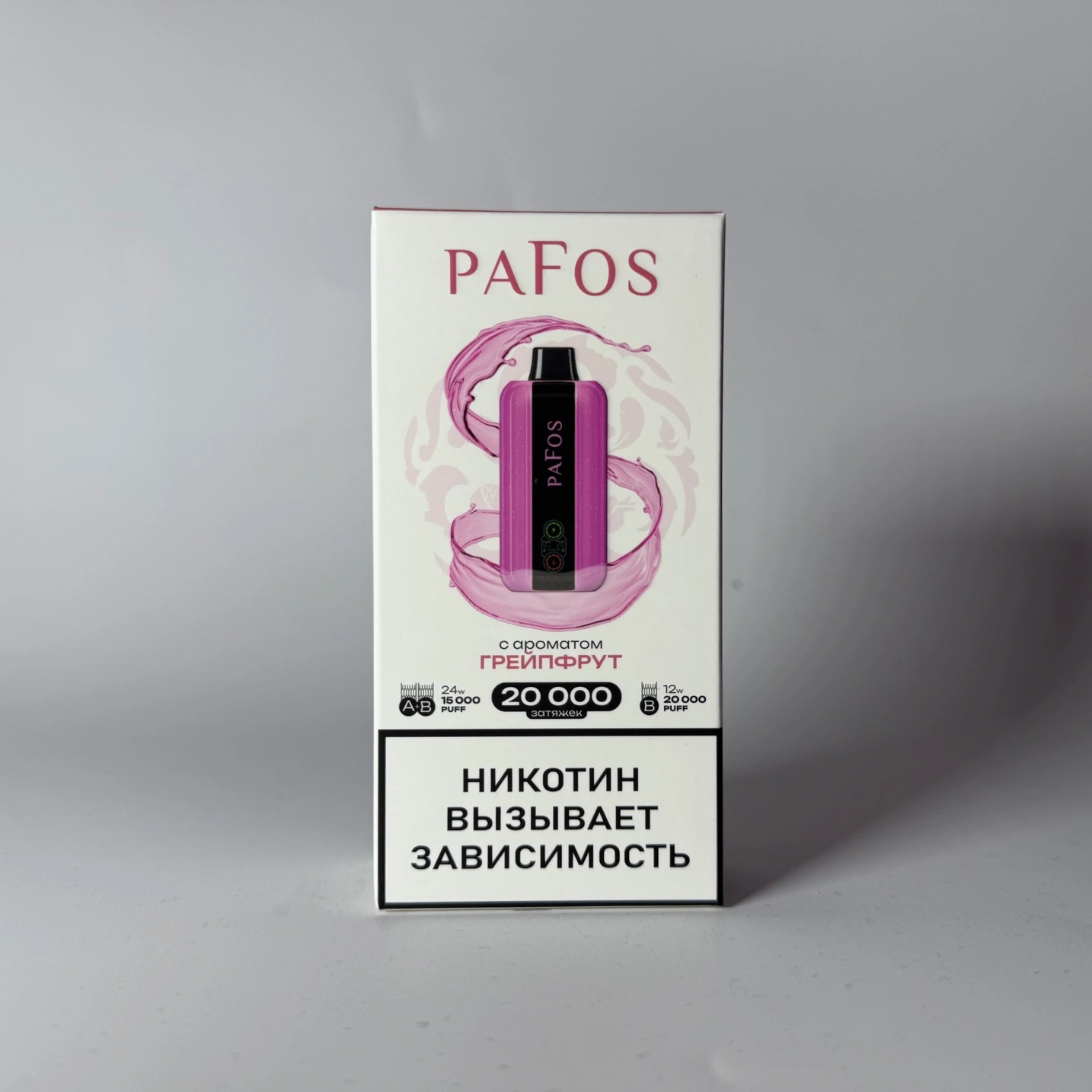 Pafos 20000 Грейпфрут