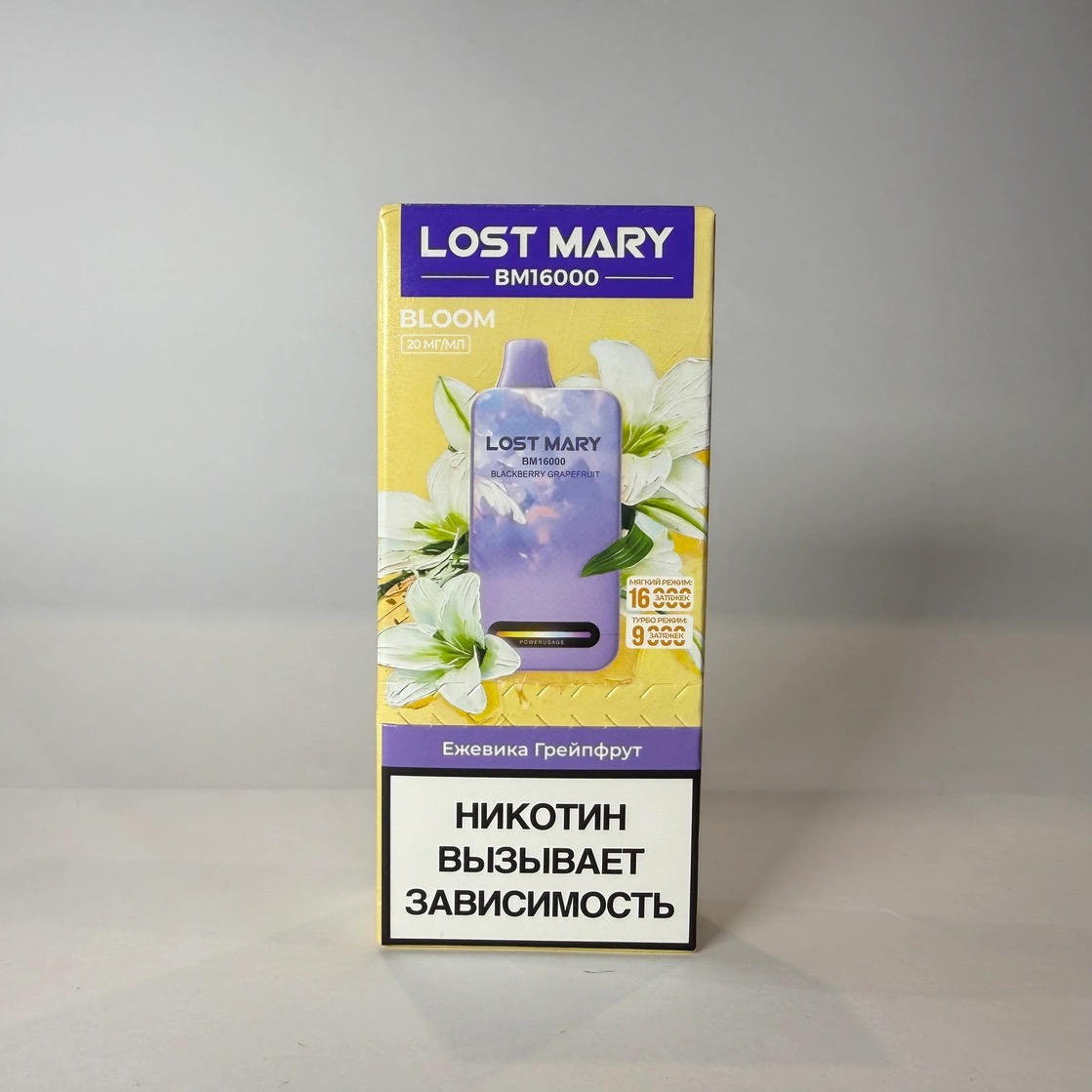 Lost Mary BM 16000 Ежевика грейпфрут