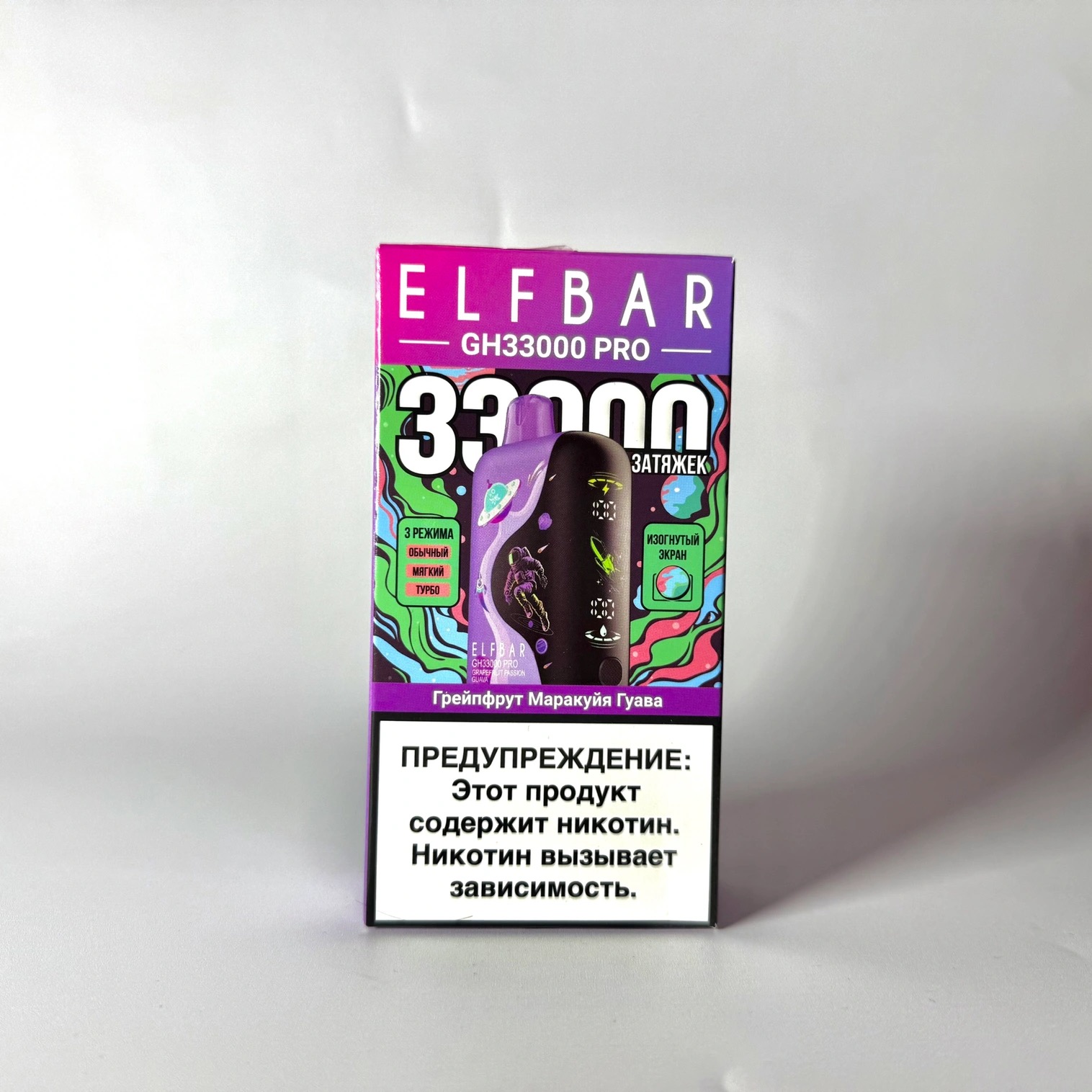 ELF BAR GH PRO 33000 Грейпфрут маракуйя гуава
