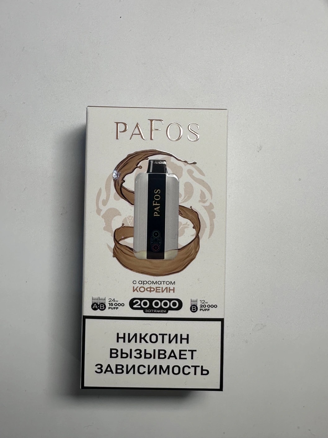 Pafos 20000 Кофеин