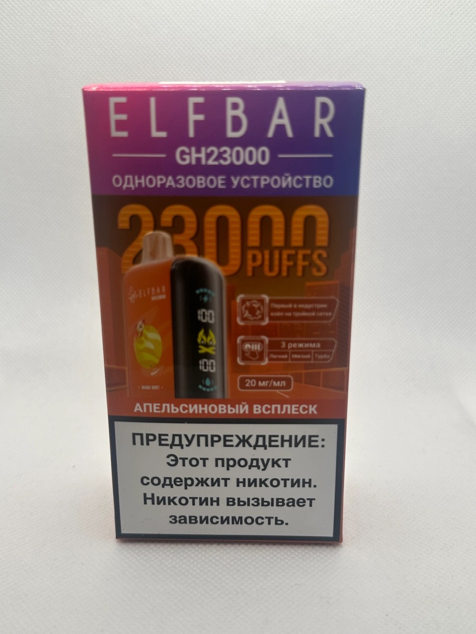 ELF BAR GH 23000 Апельсиновый всплеск