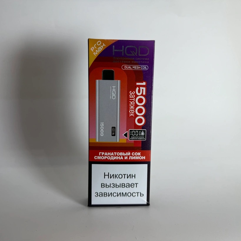 HQD Ultima Pro Max 15000 Гранатовый сок смородина лимон
