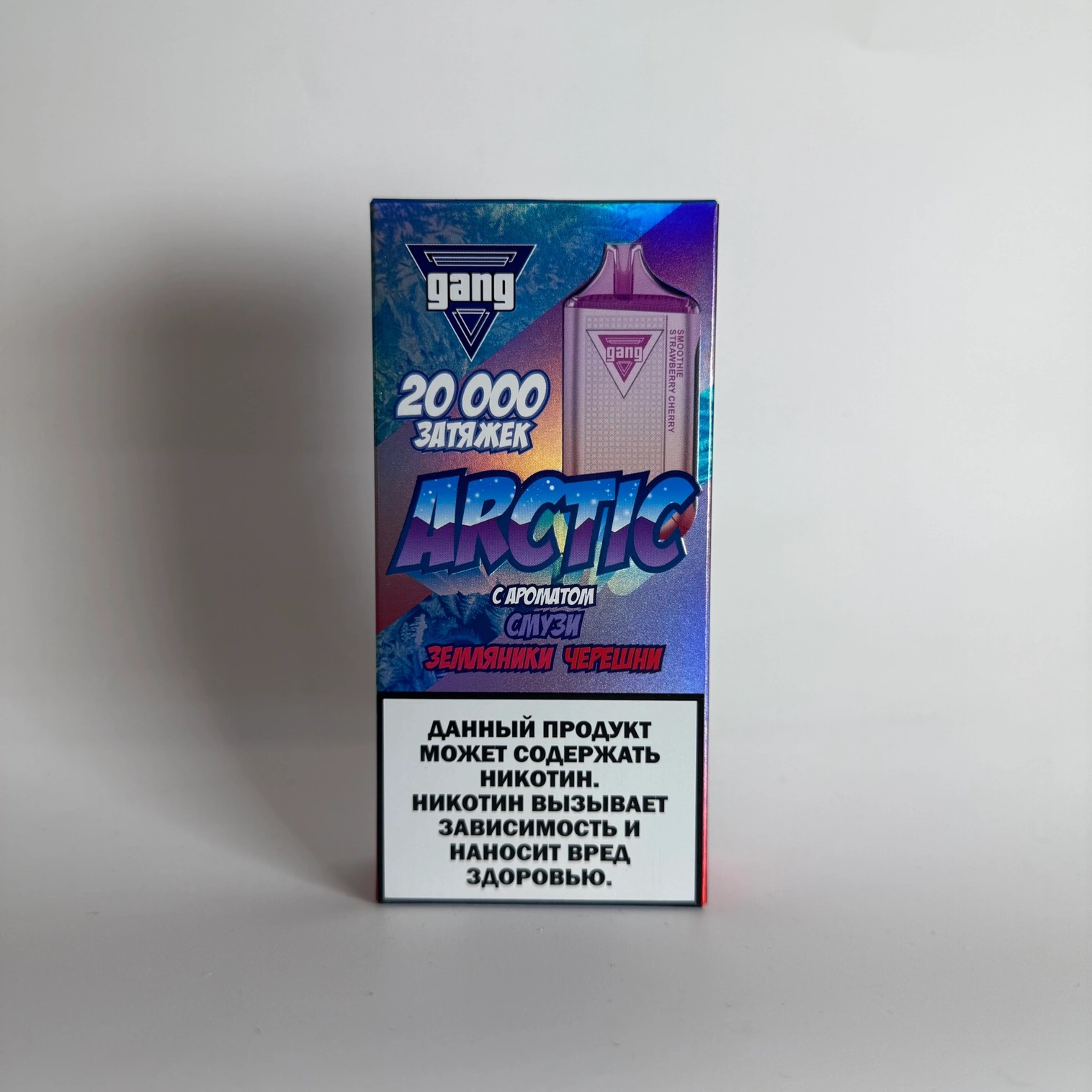 Gang Arctic 20000 Смузи земляника черешня