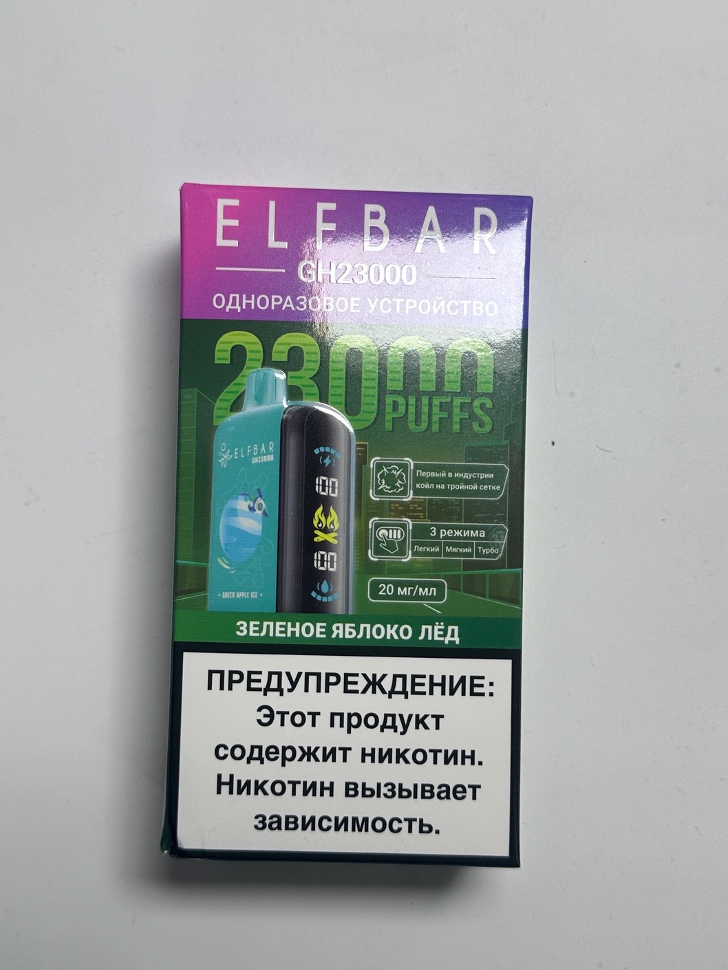 ELF BAR GH 23000 Зеленое яблоко лед