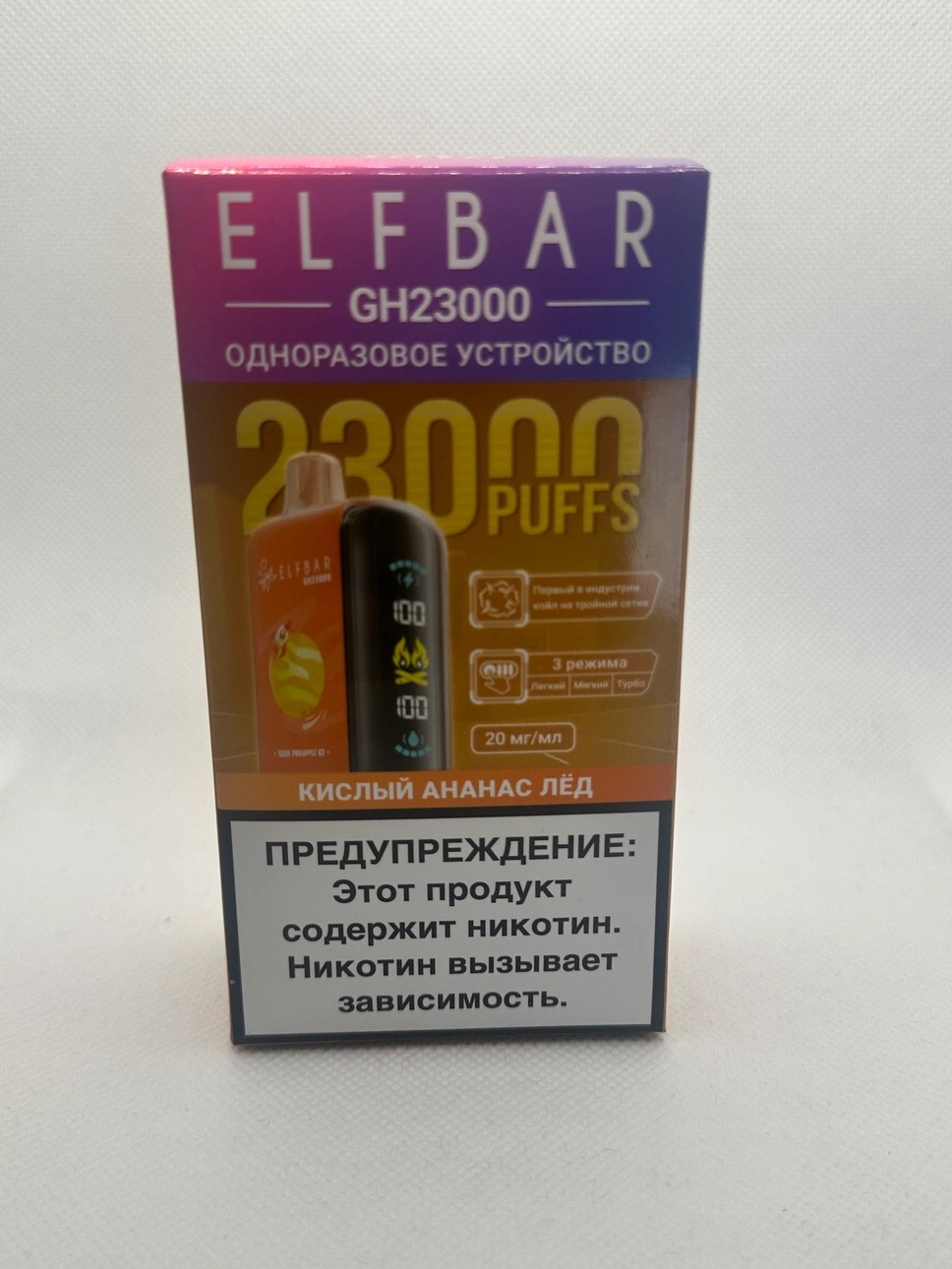 ELF BAR GH 23000 Кислый ананас лед