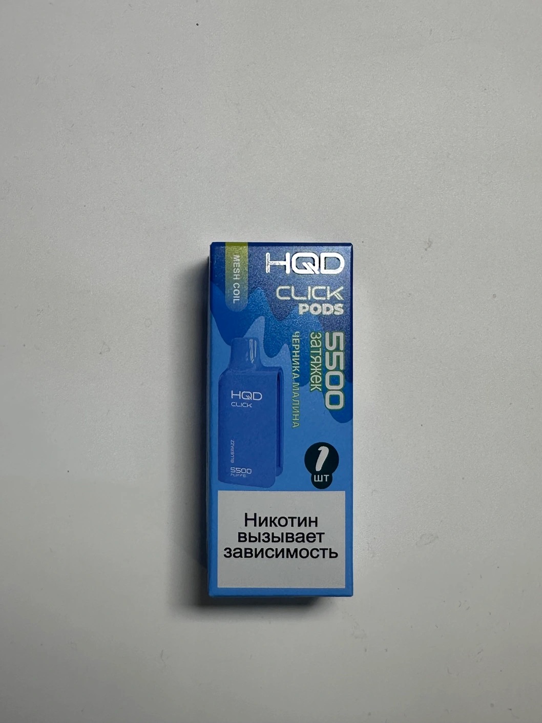 Картриджи для HQD Click pods 5500 Черника малина