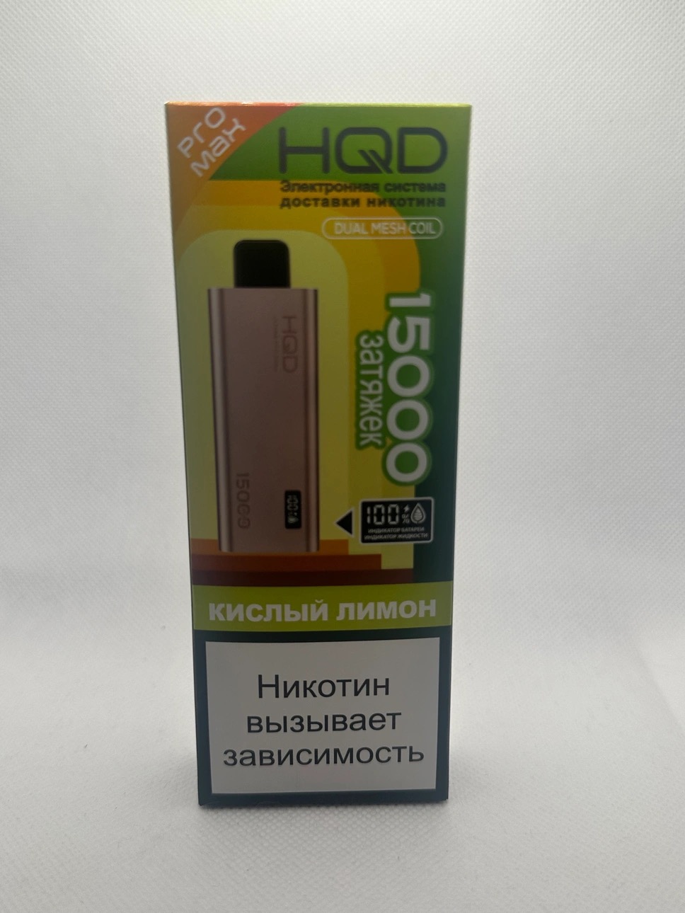 HQD Ultima Pro Max 15000 Кислый лимон