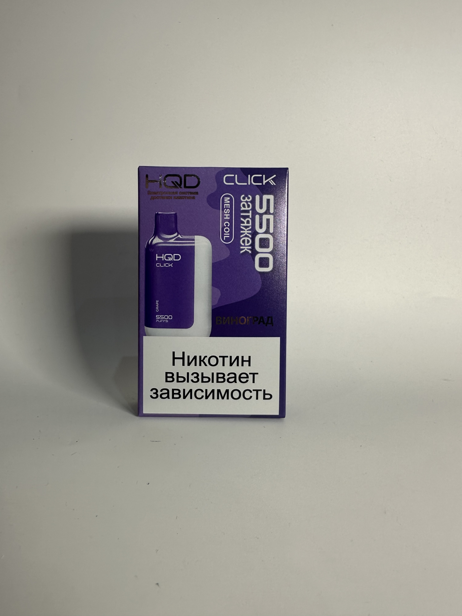 HQD Click 5500 устройство и картридж Виноград