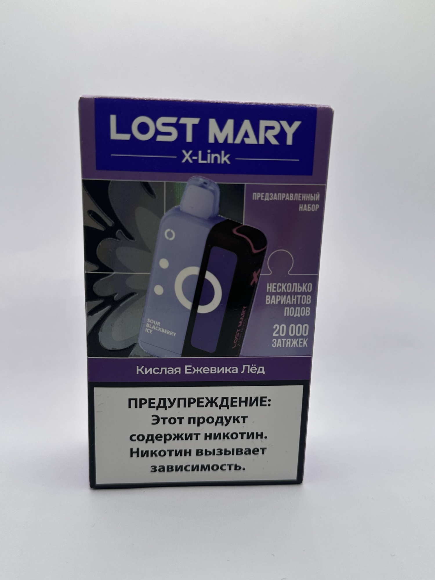 Lost Mary X-link устройство Кислая ежевика лед