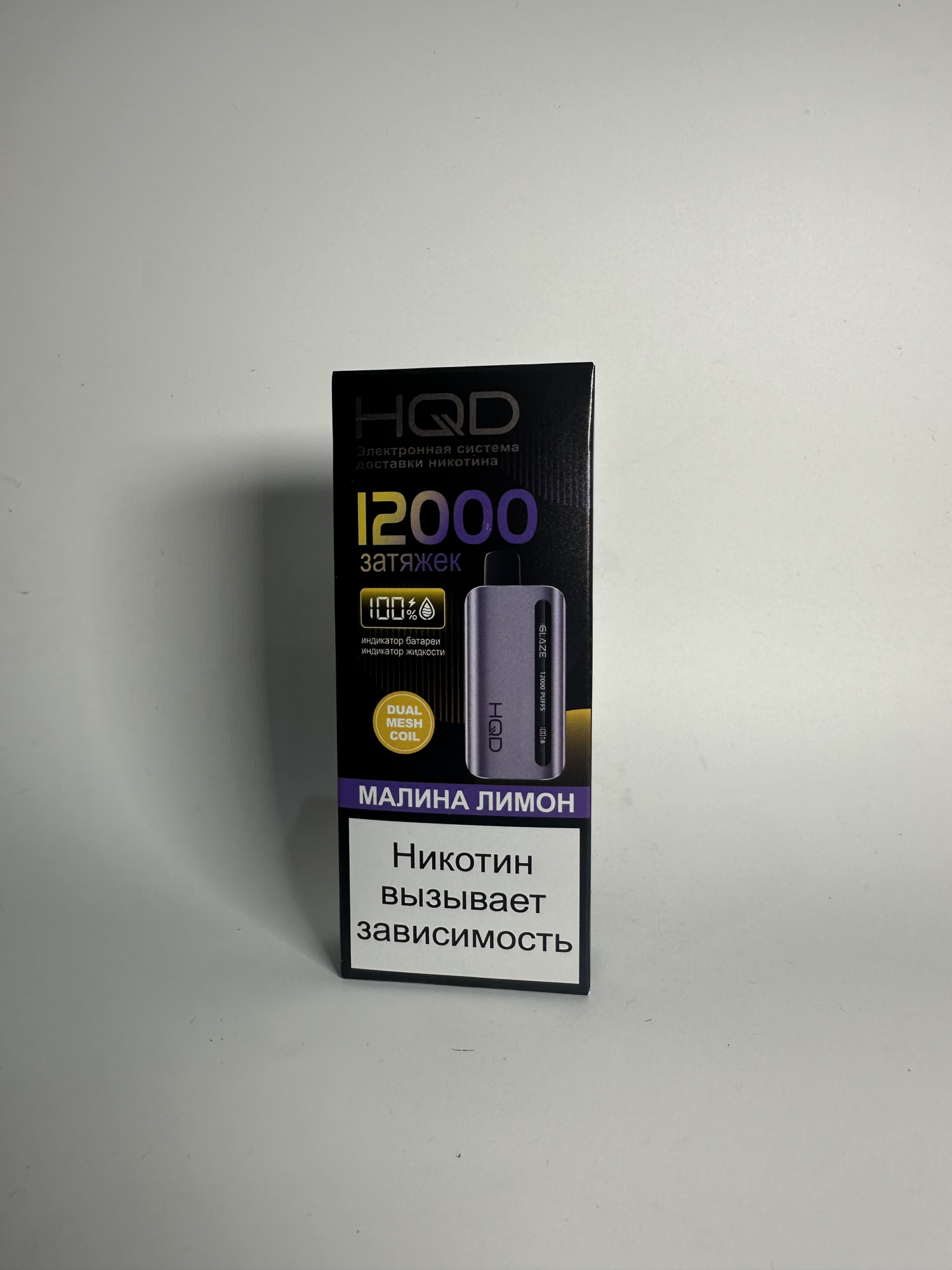 HQD Glaze 12000 Малина лимон