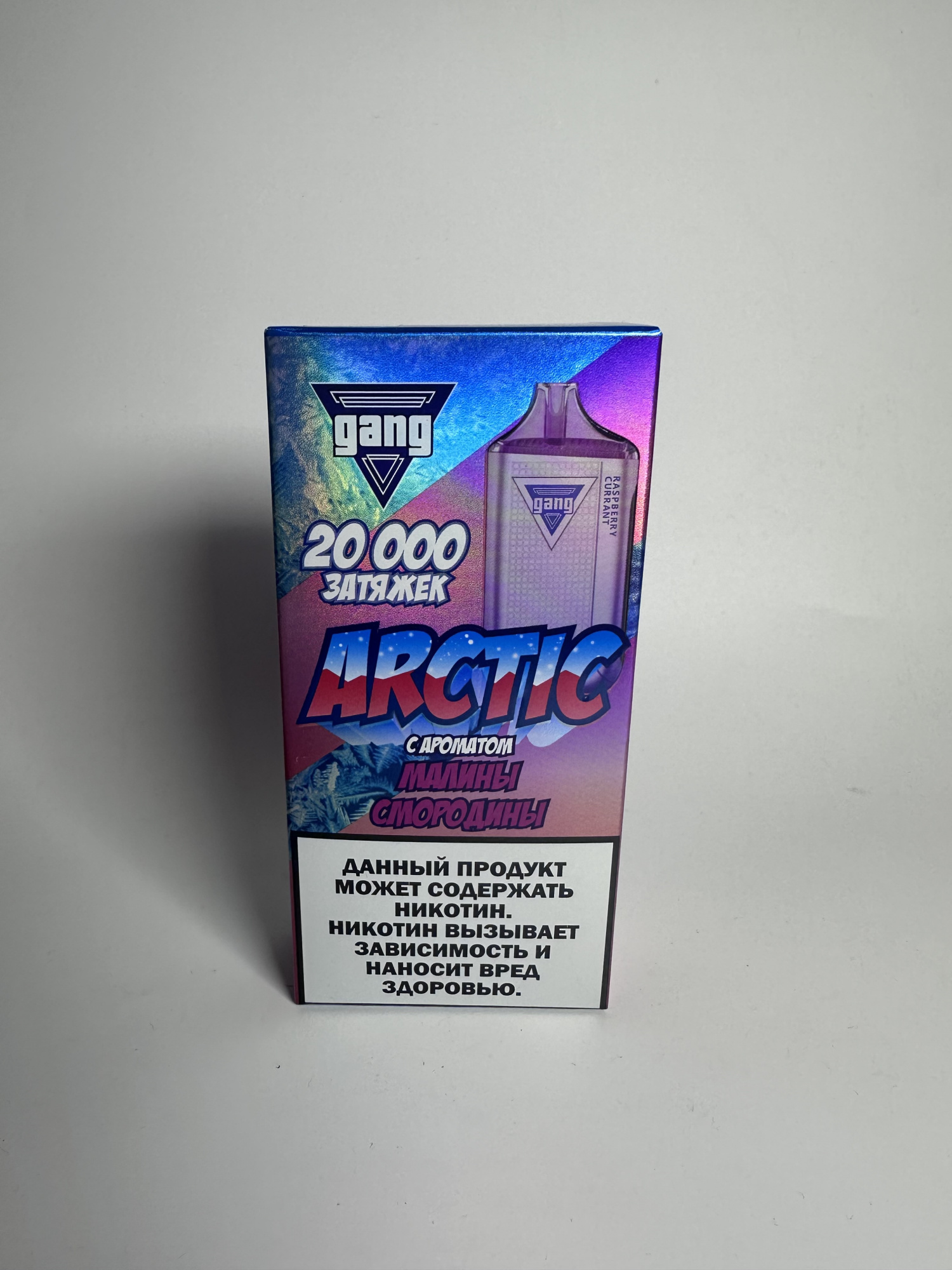 Gang Arctic 20000 Малина смородина