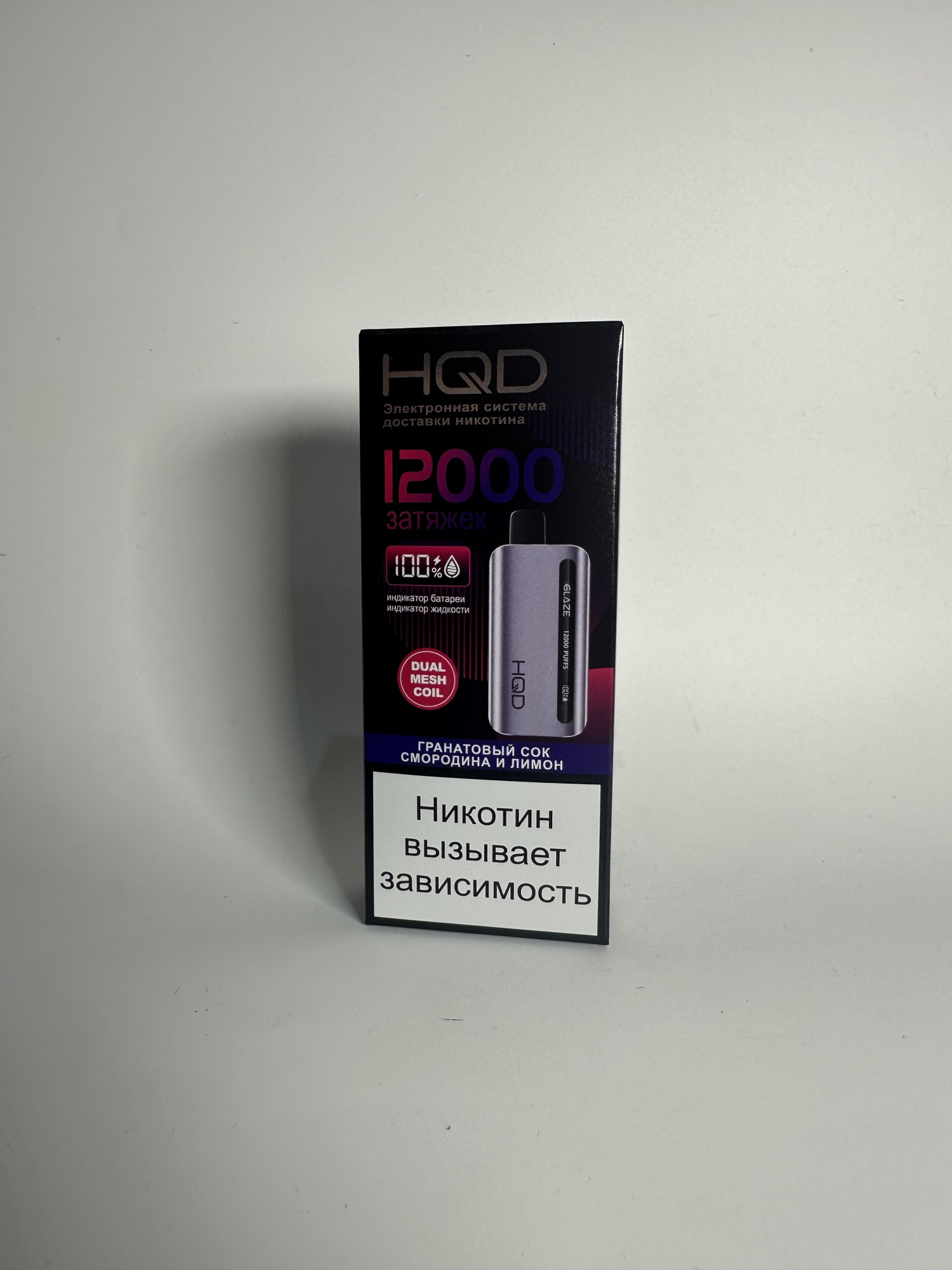 HQD Glaze 12000 Гранатовый сок смородина и лимон