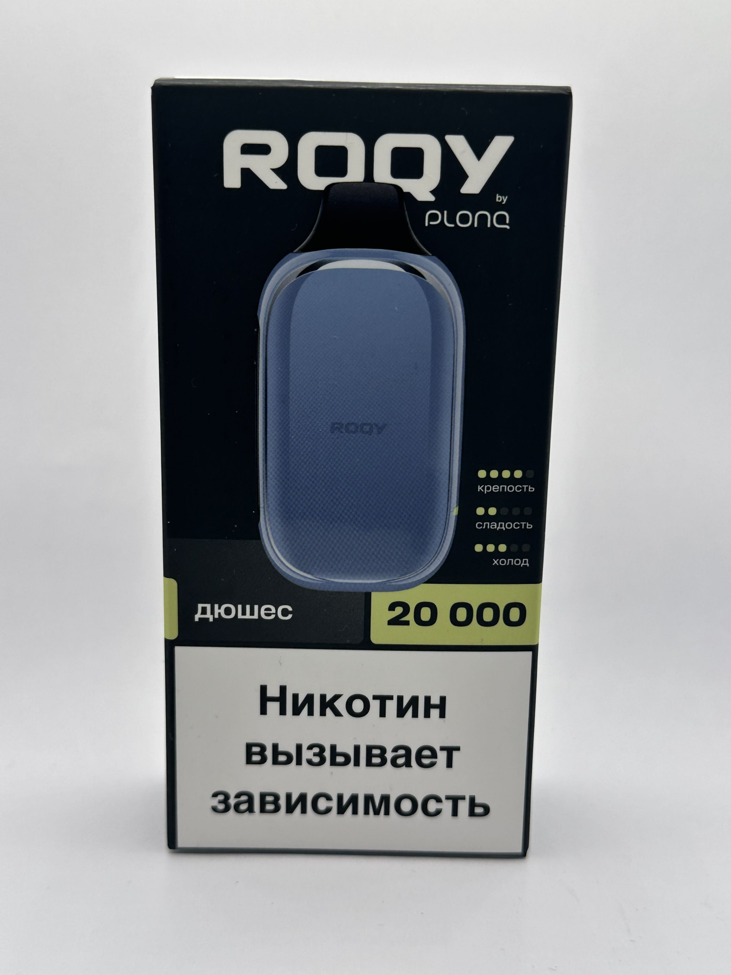 ROQY 20000 Дюшес